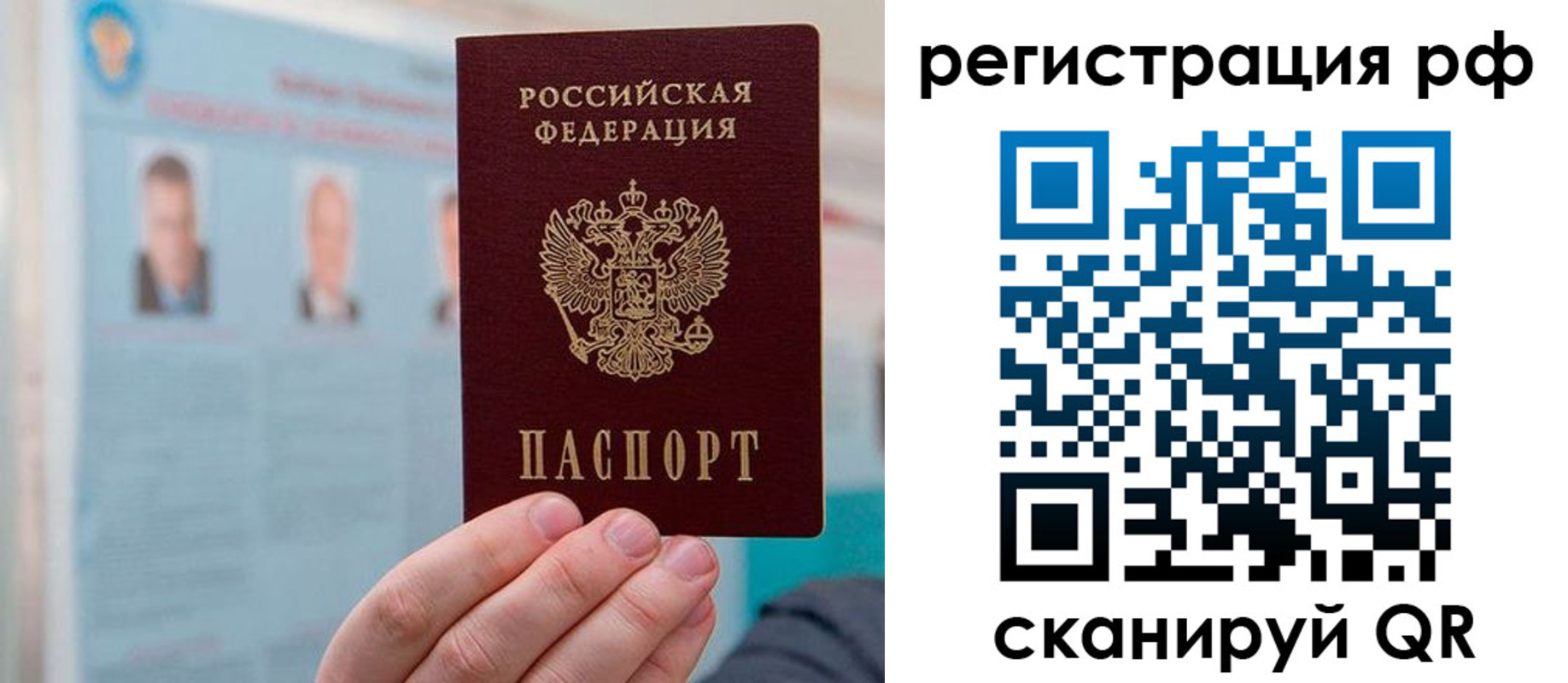прописка для работы в Пущино