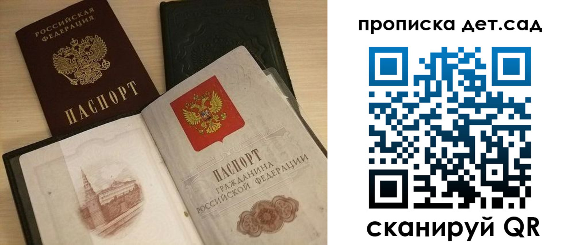 временная регистрация законно в Пущино