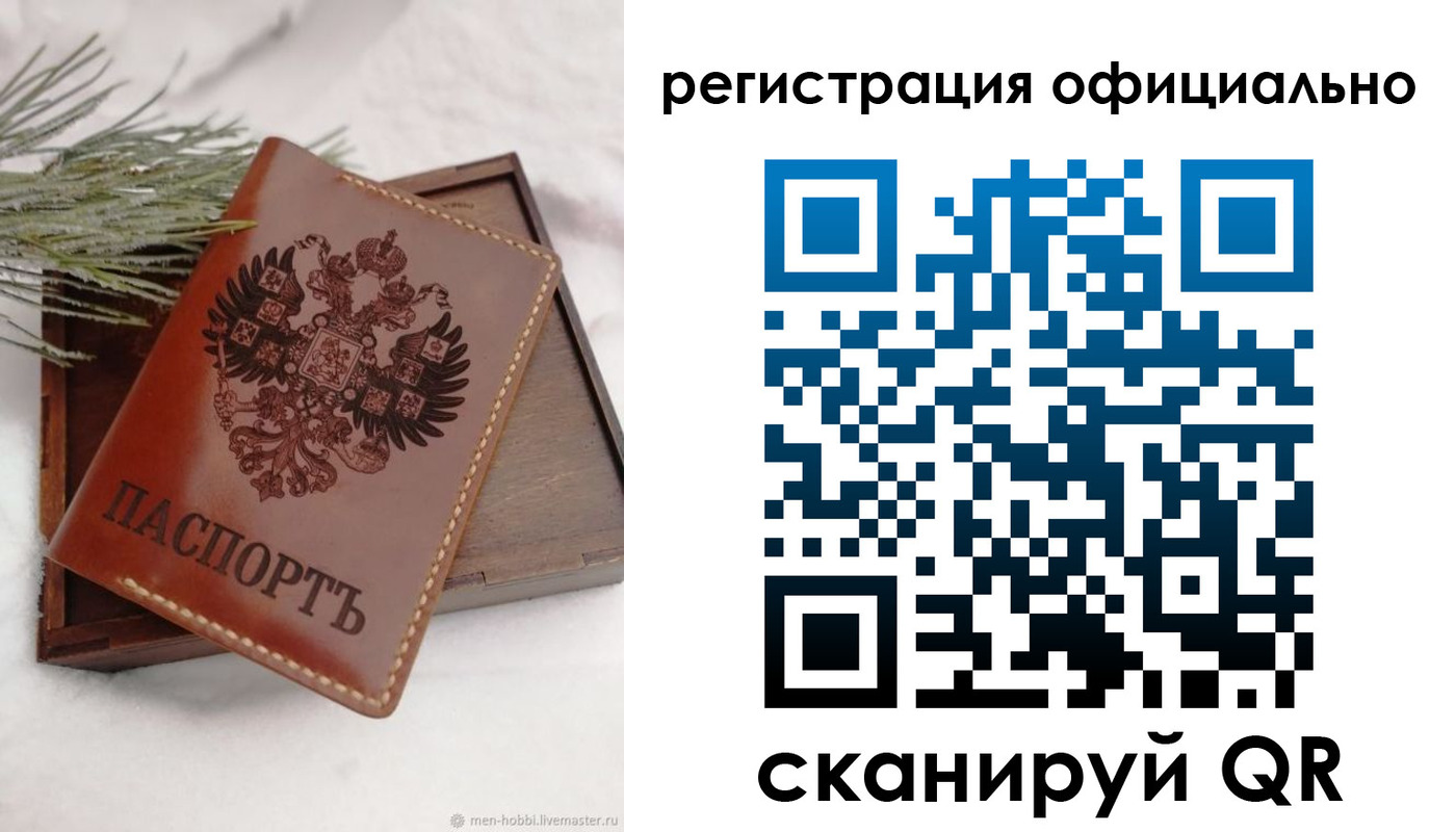 прописка для военкомата в Пущино