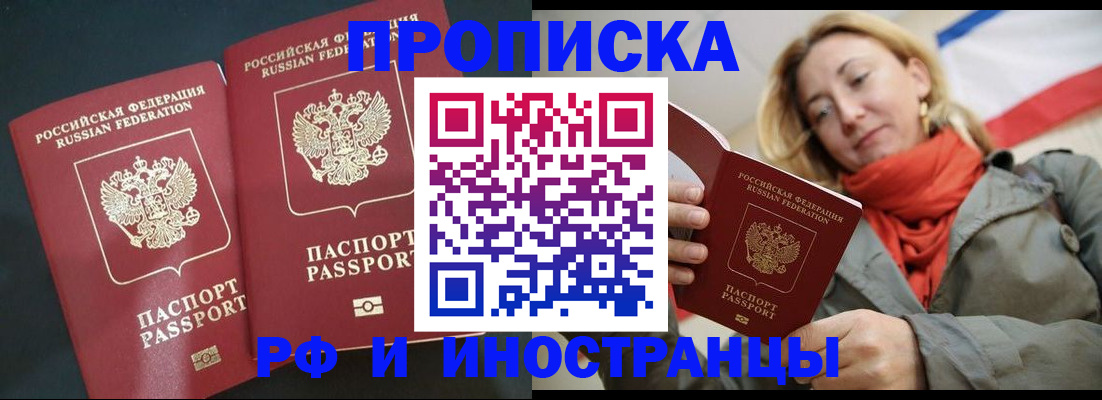 временная регистрация в Пущино