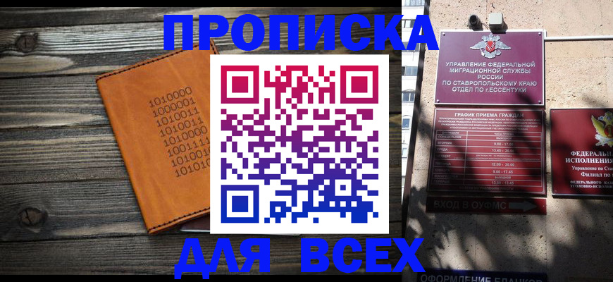 временная регистрация купить в Пущино