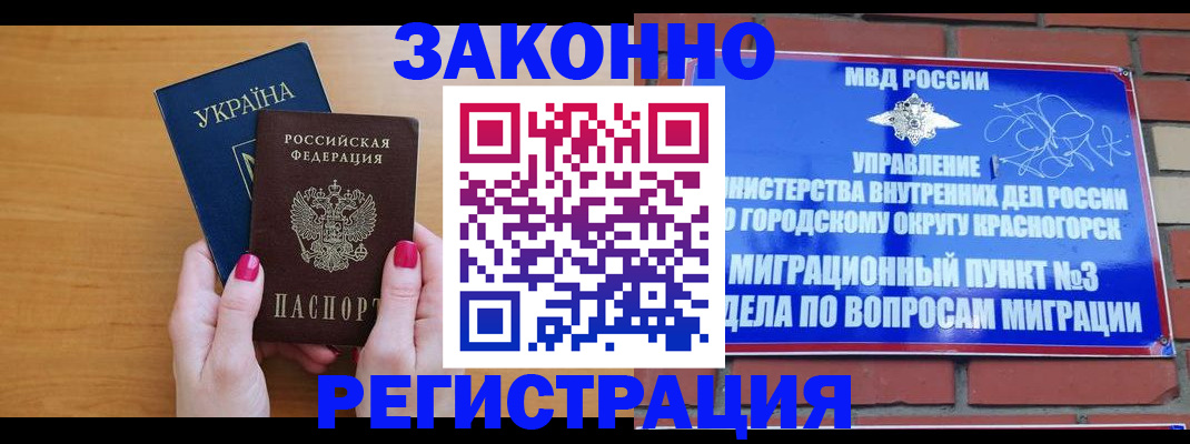 прописка для военкомата в Пущино